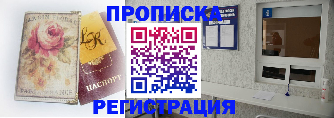 миграционный учет в Слободской