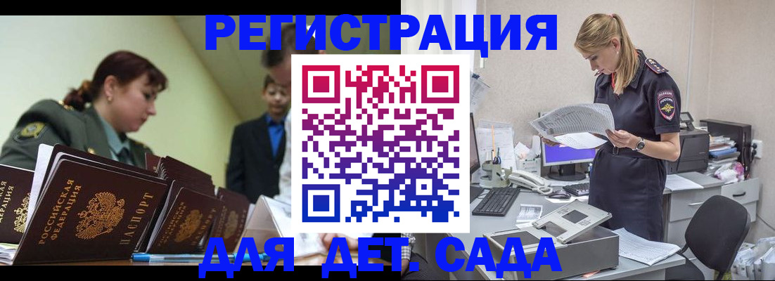 временная регистрация в квартире в Слободской