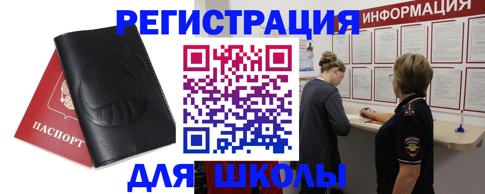 где прописаться в Слободской