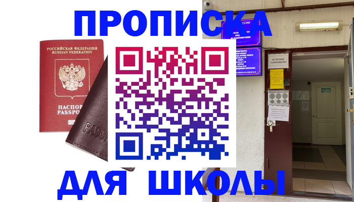 временная регистрация купить в Слободской