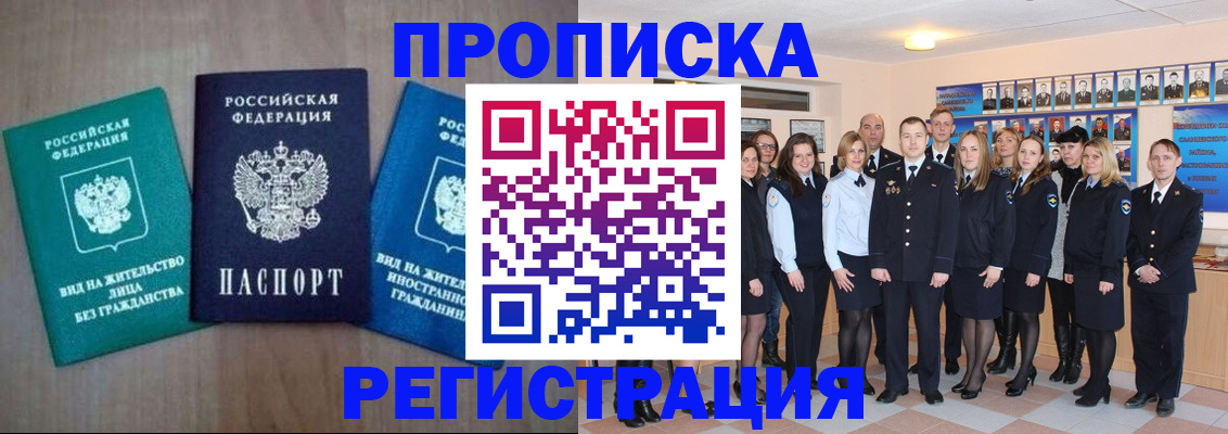 прописка для кредита в Слободской